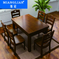 绵冠MIANGUAN实木餐桌椅组合简约现代两用长条餐桌饭桌1桌4椅1300*800*750