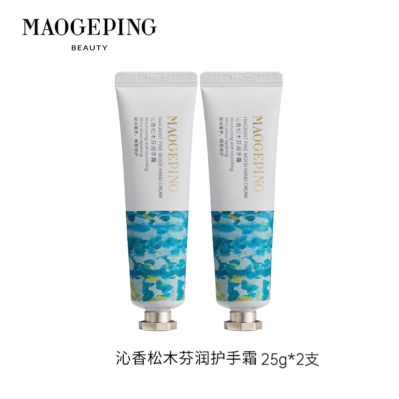 毛戈平 清香乳液润手霜25g*2支-沁香松木润护手霜 滋润保湿防干裂