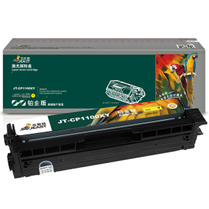 杰思特 JT-CP1100XY铂金版 适用Pantum CP1100/CP1100DN/CP1100DW
