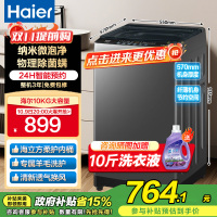 海尔(Haier)10公斤 全自动 波轮洗衣机 1级能效 自编程 纳米微泡净 除螨洗 消费补贴 XQB100-Z10B0