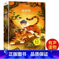 水浒传 [正版]水浒传学生版小学生儿童版绘本漫画版注音版 童话故事书大全睡前故事小学生一二年级阅读课外书课外阅读书籍配套