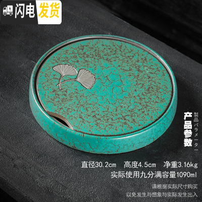 三维工匠窑变圆形小号干泡盘 粗陶储水迷你茶盘 陶瓷功夫茶具壶承茶道茶承 银杏茶盘(大)T3e