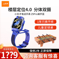 小天才儿童智能手表W2511AC 4G电信GPS来电显示全面防护安全定位手表