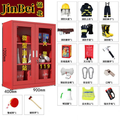锦北消防器材柜放置工具柜工地商场展示柜应急柜 1人3C认证14款套餐