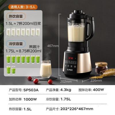 苏泊尔(SUPOR)破壁机 家用多功能智能预约加热破壁料理机 榨汁机豆浆机果汁机搅拌机辅食机 SP503A