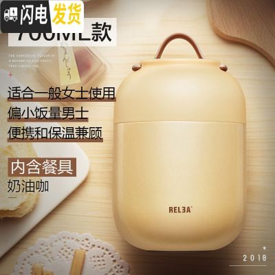 三维工匠便携焖烧杯女学生闷烧壶焖粥上班族不锈钢小型超长保温桶饭盒1人 奶油咖700-热卖款