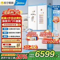 美的(Midea熊墩墩Pro600法式多门四门双系统嵌入式除菌一级能效制冰家用电冰箱BCD-600WUFIPZ 海贝白