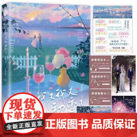 我又我又初恋了 两册 人气作家林绵绵高甜佳作 打造“豪门ZUI甜老夫少妻” 青春爱情文学 人间富贵花姜津津×宠妻总裁周明