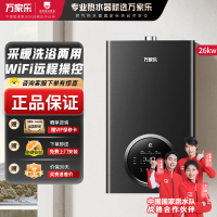 万家乐冷凝壁挂炉R6系列 燃气壁挂炉 一级能效壁挂炉天然气中央热水即热采暖供暖洗浴两用 冷凝换热26R6(80-220平