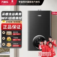 万家乐冷凝壁挂炉R6系列 燃气壁挂炉 一级能效壁挂炉天然气中央热水即热采暖供暖洗浴两用 冷凝换热26R6(80-220平