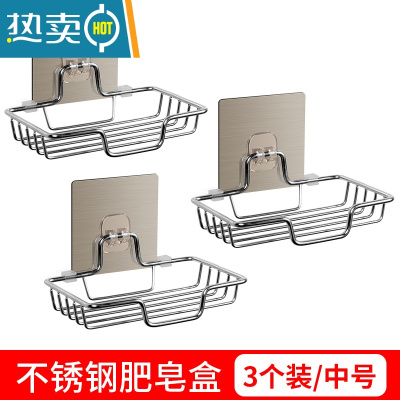 XIANCAI不锈钢肥皂盒壁挂式沥水免打孔浴室洗衣香皂盒置物架大号托盘家用 单层中号[3个装]