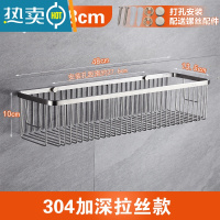 敬平304不锈钢浴室置物架单层长方形网篮壁挂卫生间厕所淋浴房洗漱架 48CM 拉丝加深款 打孔