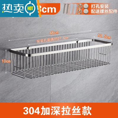 敬平304不锈钢浴室置物架单层长方形网篮壁挂卫生间厕所淋浴房洗漱架 48CM 拉丝加深款 打孔