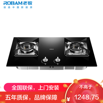 老板(ROBAM)5.2kW燃气灶双眼灶煤气灶单灶具燃气灶煤气炉钢化玻璃灶台炉具炉灶带熄火保护台嵌两用30B5X天然气