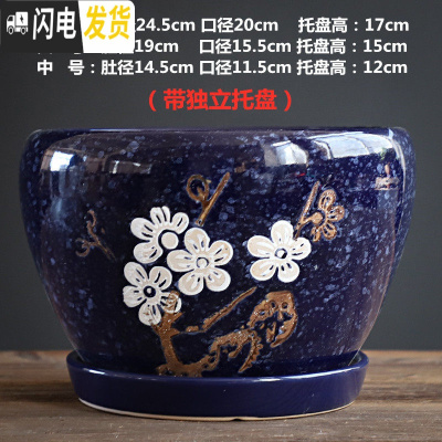 三维工匠花盆陶瓷大号特大带托盘绿萝创意家用吊兰个性多肉小花盆 S1CZ-蓝梅花-1单个 大花盆容器
