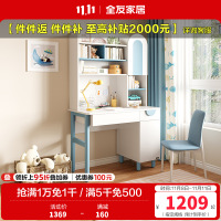 全友家居现代简约书桌书柜组合办公桌写字台经济型电脑桌简易书架储物柜小户型书房家具