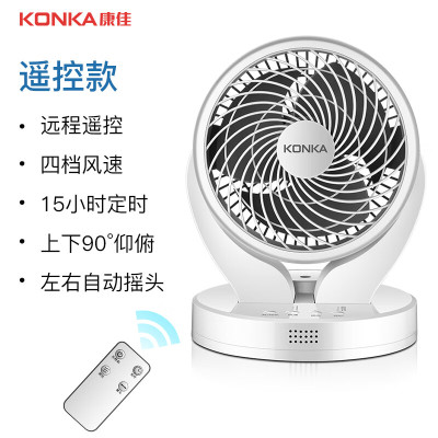 康佳台式桌面循环扇KF-XH001R 遥控款6寸 单位:台