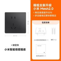 小米智能墙壁插座深空灰Mesh2.0版家用APP联动电量统计米家小爱远程控制