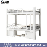 圣承启 上下铺 宽1米张