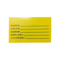 智铮朗月 不干胶标签 可定制 70*50mm 张