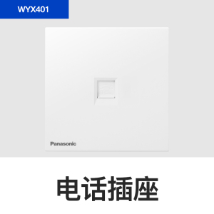 松下面板致粹系列白色开关插座超薄大板无边框单联开关二联双控USB电脑电视插86型五孔二三极电源插16A空调插WYX122