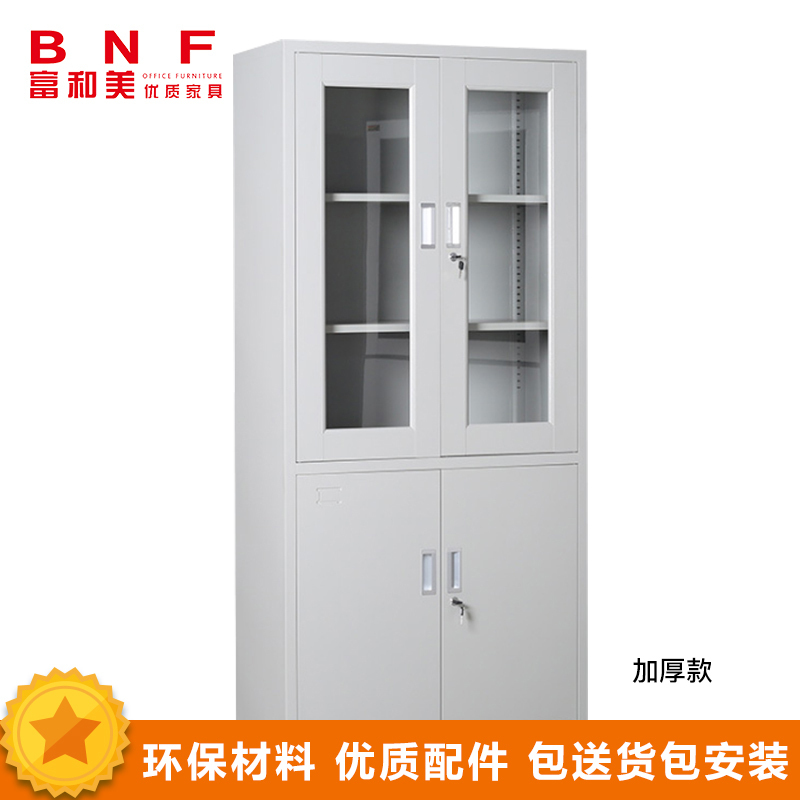 富和美(BNF)办公家具钢制档案柜带锁加厚1850*850*390