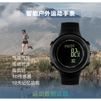 1970智能计步气压气温测量手表闹钟提醒防水指南针夜光腕表同款