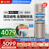 美的(Midea)空气能热水器家用天悦200升E+蓝钻内胆水电分离智能WiFi RSJF-35/DN8-200C(E1)