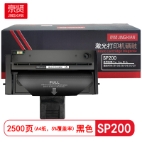 京贤 SP200 打印量2500页 适用理光 SP200/201/202/203/210 硒鼓 (计价单位:只) 黑色