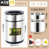 三维工匠304不锈钢真空保温饭盒桶12小时焖烧锅上班族便携家用三层焖粥 1.9钢本色送餐具+手机架保温袋