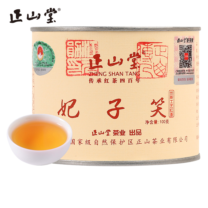 [顺丰发货]正山堂茶业 妃子笑正山小种红茶特级茶叶罐装荔枝干香经典