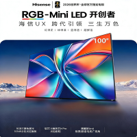 海信100UX Mini RGB-Mini LED AI画质芯片 黑曜屏Ultra低反 帝瓦雷音响 100英寸