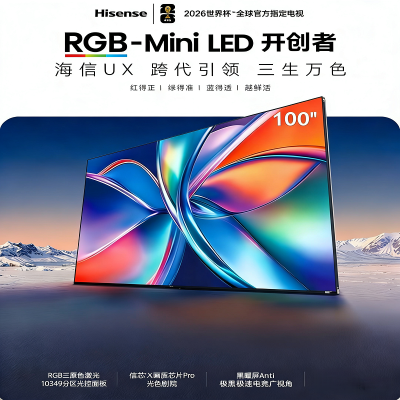 海信100UX Mini RGB-Mini LED AI画质芯片 黑曜屏Ultra低反 帝瓦雷音响 100英寸