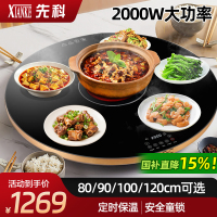 先科暖菜板加热饭菜保温板多功能餐桌垫电动旋转热菜神器[黑色120电陶炉款+电动旋转(金属包边)]