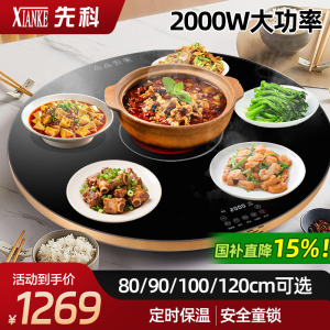 先科暖菜板加热饭菜保温板多功能餐桌垫电动旋转热菜神器[黑色120电陶炉款+电动旋转(金属包边)]