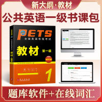 音像2022全国英语等级教材(级)未来教育教学与研究中心