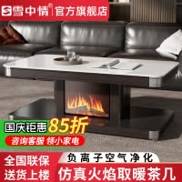 雪中情2025新款烤火桌取暖桌电暖桌电暖炉家用多功能升降茶几电烤桌长方形客厅电炉取暖器电暖器HY25仿真火焰款1.38米
