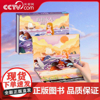 [央视网]安徒生童话3D立体剧场书 海的女儿 迪童话故事书3d立体翻翻书儿童绘本2-3-4-6-8岁 QH