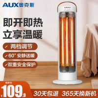 奥克斯(AUX)小太阳塔式取暖器家用电暖气火炉取暖气碳素管电暖风机取暖炉加热电热扇NSB-TS80B