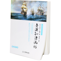 正版新书]无障碍阅读鲁滨逊漂流记丹尼尔·笛福978753929421