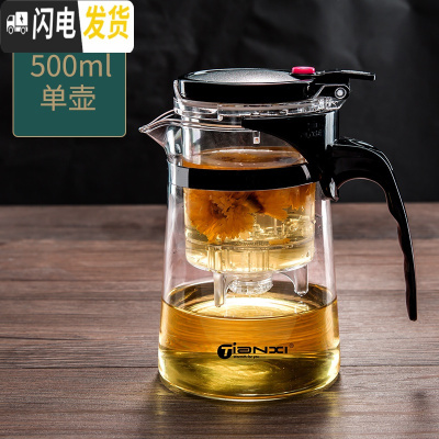三维工匠飘逸杯泡茶壶茶水分离沏茶杯办公室可高温冲茶器家用过滤玻璃茶具 500单壶