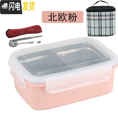 三维工匠304不锈钢便当盒日式饭盒分隔餐盒减脂餐盒密封保鲜盒学生上班族 北欧粉+餐具+保温袋