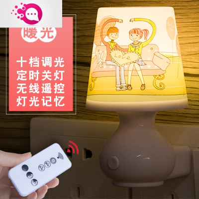 绿彩虹光LED护眼卧室床头照明小台灯学生创意迷你儿童伴睡灯婴童灯具遥控小夜灯--心心相印（黄光）