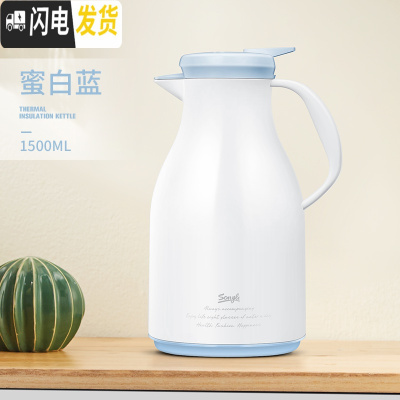 三维工匠保温壶家用热水壶保温水壶大容量热水瓶保温瓶学生宿舍暖水壶 蜜白蓝1500红胆级款