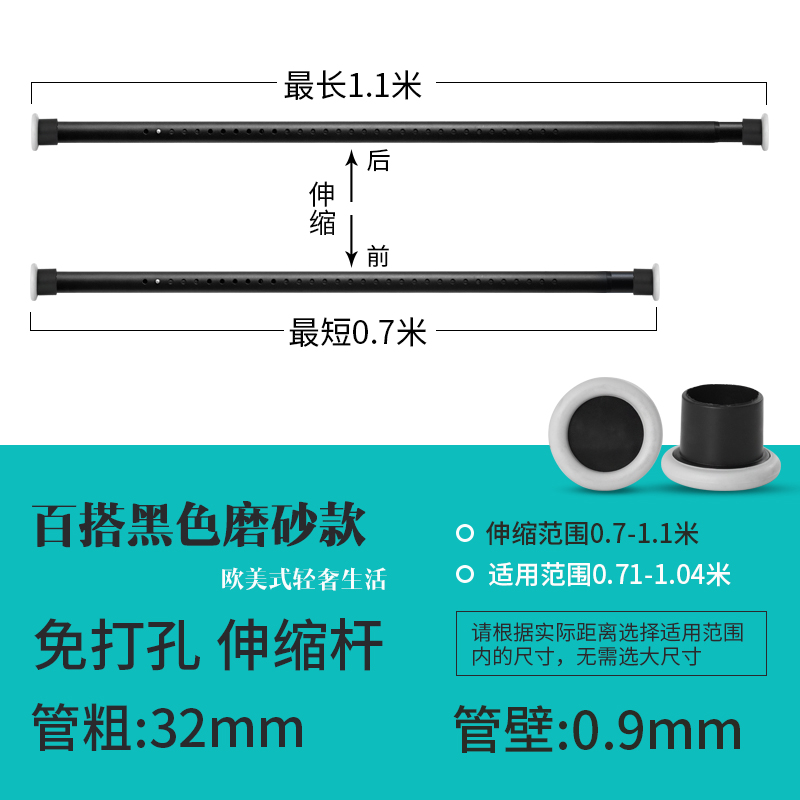 窗帘杆罗马杆不锈钢晾衣杆衣柜挂衣杆浴帘杆晒衣杆免打孔阳台伸缩 三维工匠 3.1-3.6米磨砂黑加粗32管径送20个窗浴杆