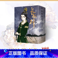 [正版]长歌行 漫画 新装珍藏版789第三辑套装 特别收录番外昙华 夏达 步天歌子不语拾遗录国漫新书实体书图书