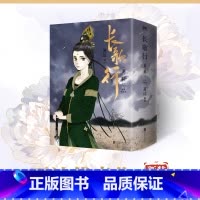 [正版]长歌行 漫画 新装珍藏版789第三辑套装 特别收录番外昙华 夏达 步天歌子不语拾遗录国漫新书实体书图书