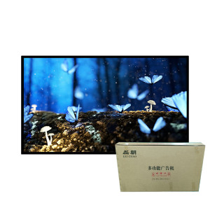 多功能磨砂面75寸壁挂式广告机/LC-750A/套