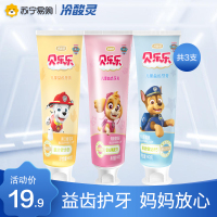 冷酸灵汪汪队儿童牙膏2-6-12岁儿童适用 益齿护牙膏[蜜桃60g+蓝莓60g+蜜瓜60g] 水果味换牙期儿童牙膏