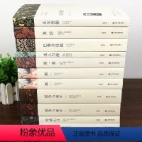 [正版]全12册 世界十大名著书籍全套原著无删减 外国经典文学名著 同步阅读初中生高中生阅读阅读课外书 原版中文版小说